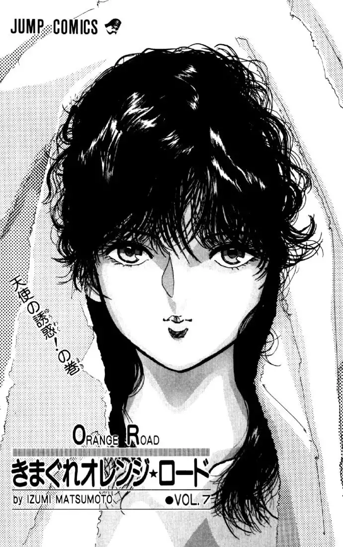 Kimagure Orange Road Chapter 52 2